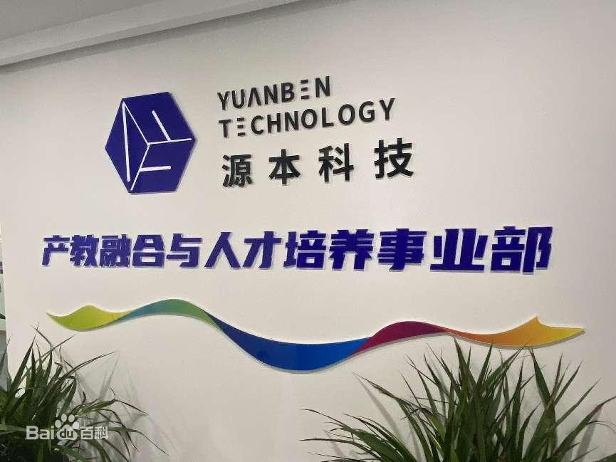 坚守使命开启新篇章！BBIN宝盈集团科技集团完成股改，科技服务教育赋能