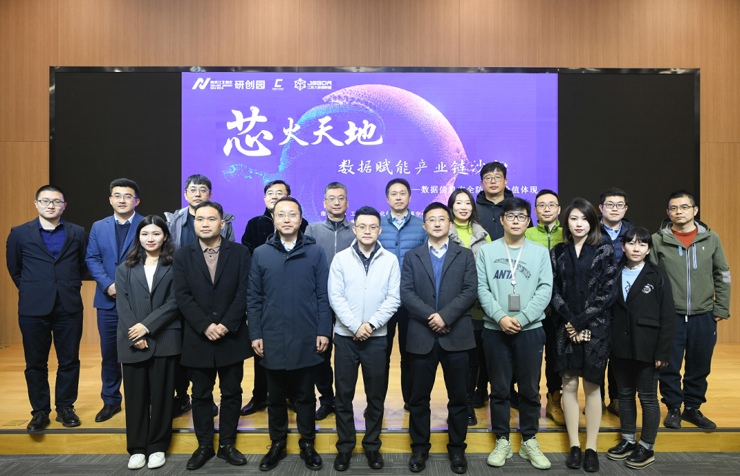 “芯火天地”数据赋能产业链沙龙顺利举办，BBIN宝盈集团科技集团数智化研究院常务副院长陈海勇出席