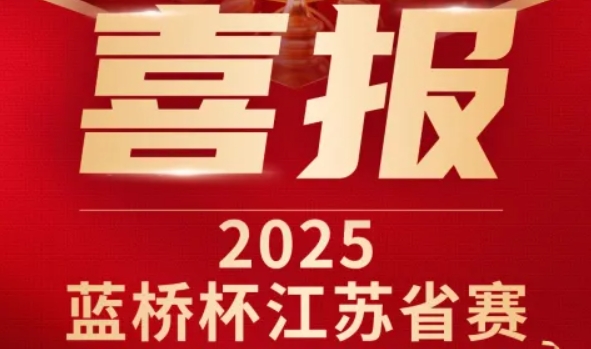 喜讯！BBIN宝盈集团科技菁英学员再创蓝桥杯大赛辉煌！